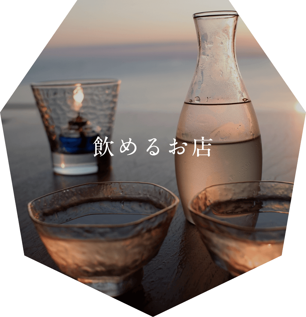 島根県奥出雲町にある「七冠馬」「玉鋼」の簸上（ひかみ）清酒の日本酒が飲めるお店